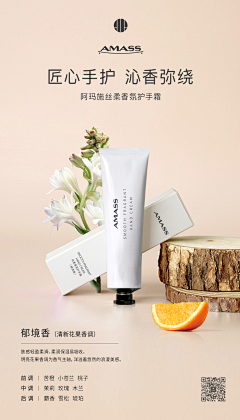 Carrie红红采集到哥弟集团-阿玛施日化