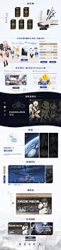 《鸣潮》×WeGame定制预约活动页