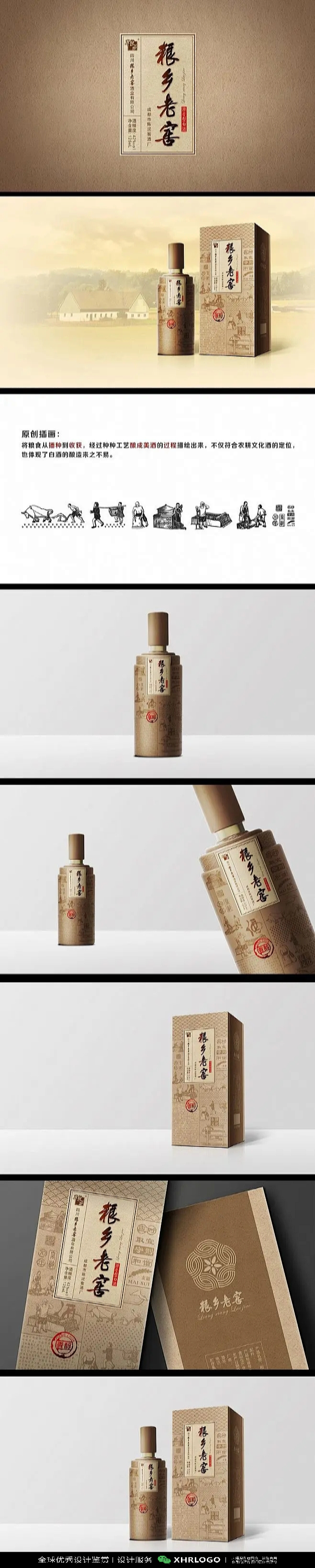酒LOGO标志设计精选合集#白酒#米酒#中式#传统#中国风#酒业#酒厂#酒包装#品牌设计#酿酒 (65)