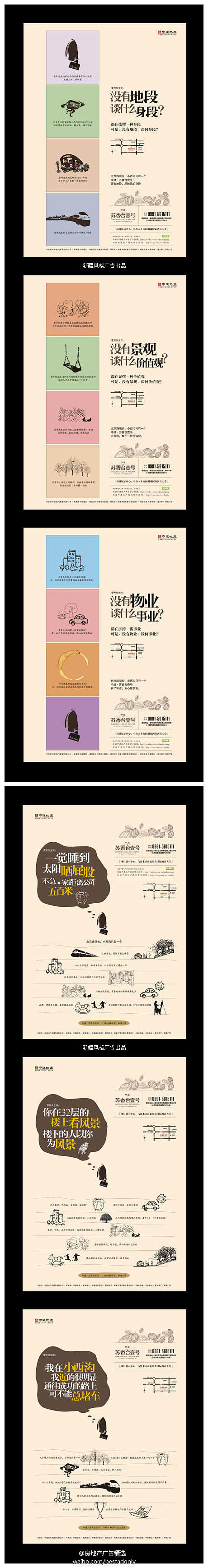房地产广告