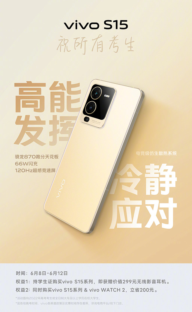 @vivo 的个人主页 - 微博