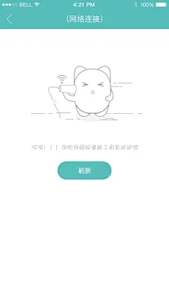 加载原创app页面出错 家在失败#loading# #动画# #动态# #动图# #Ae# #404# #断网# #动效# #加载# #请求中# #空页面# #网络错误# #无网络# #弹窗# #报错#