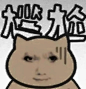 龙图表情包第二弹_12_表情包妙妙屋_来自小红书网页版