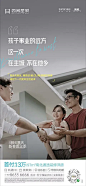 地产返乡置业归家系列海PSD源文件图片_麦设计网房地产素材图片素材-花瓣网(1)