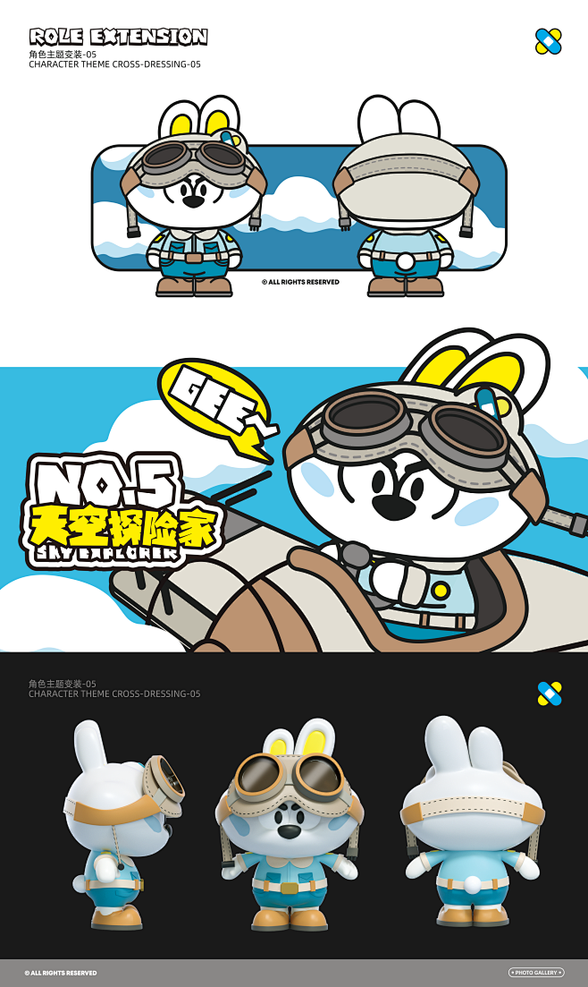 【POPOO 噗卜兔】 撞了南墙也不回头的小犟种！ (9)