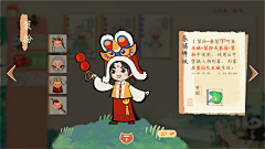 Ailsa_幽幽采集到A游戏界面(国风)