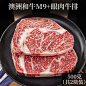 澳洲进口纯血和牛M9+级新鲜雪花眼肉牛扒原切肋眼牛排500克-淘宝网