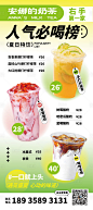 奶茶饮品灯箱海报 -源文件