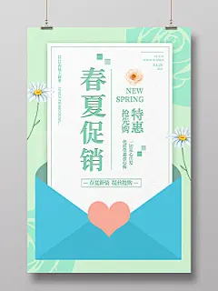 青蓝色春夏季促销海报夏季服装促销春夏促销