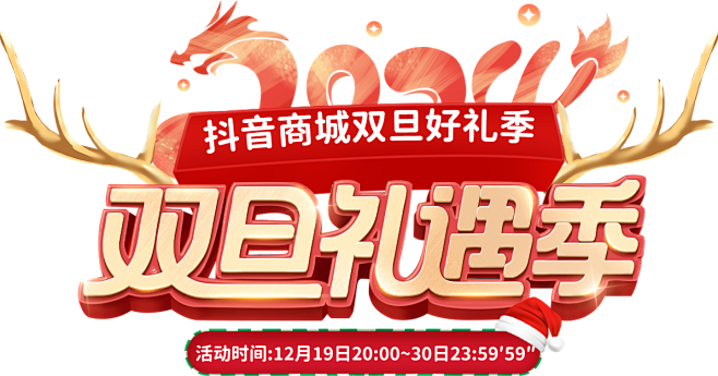 双旦