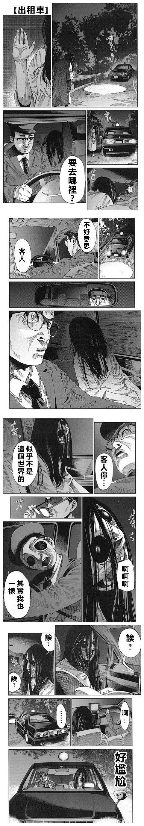 这是我看过最尴尬的恐怖漫画 ​​​​