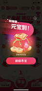 百度网盘 全民分2亿 元宝到