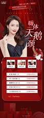 【素材能量站】海报 背景板 长图 地产 医美 节气 节日 高端 红金 黑金 创意 户外 微信稿 医疗 唯美 小清新 简约 光效 医美活动长图|1007531 