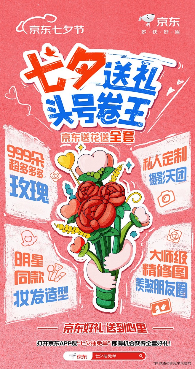 微博 – 随时随地发现新鲜事