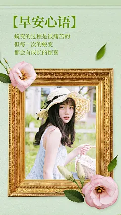 实景晒图早晚问候正能量