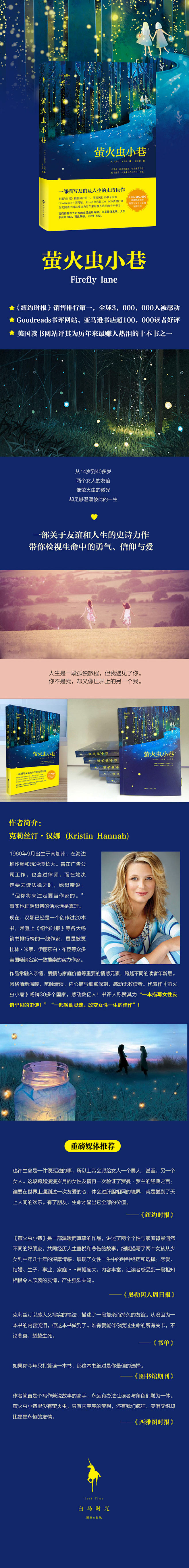 萤火虫小巷长海报改过的(11.16修改）...