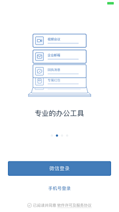 fishing采集到版本引导页
