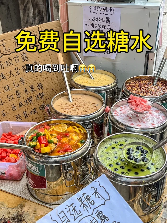 网红大桶糖水 - 小红书搜索-花瓣网
