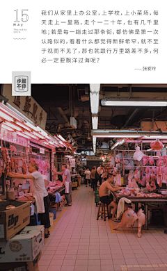 步履不停_stillwalking采集到步履不停_日签