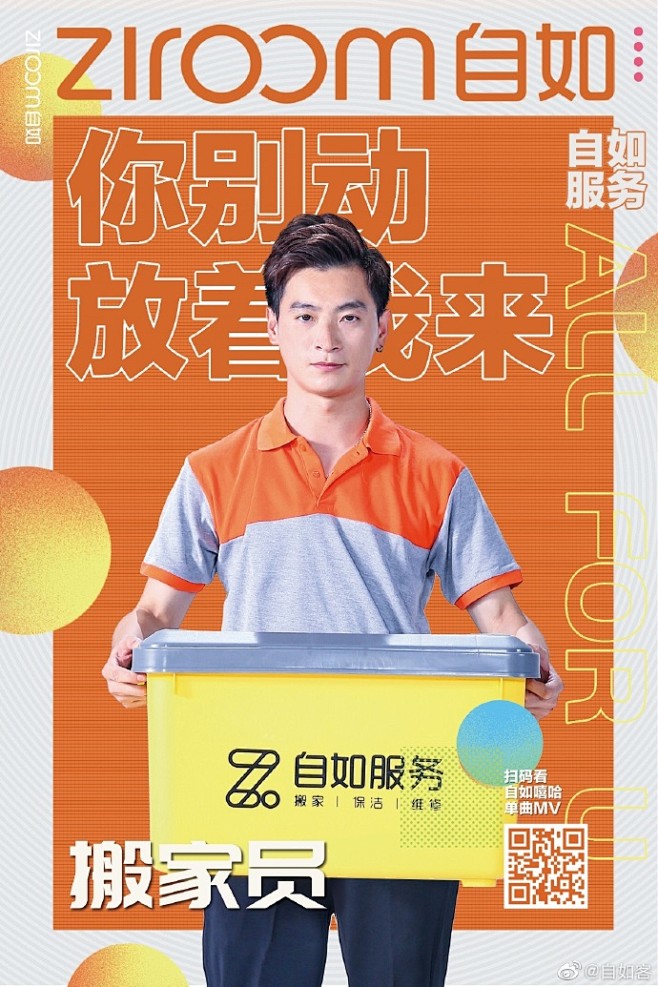 我不要你觉得，我要我觉得。#ALL FO...