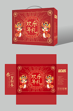 XXXX纾采集到蛇年包装