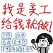 晖仔~