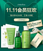 innisfree官方旗舰店