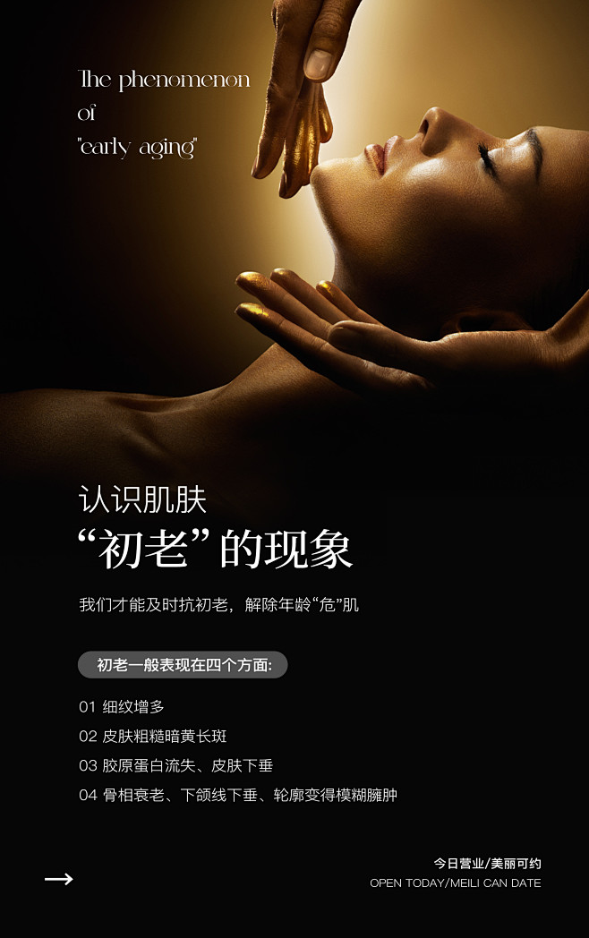 抗衰2