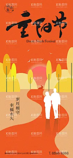 地产文旅重阳节海报  - 源文件下载【酷图网】海报,地产,中国传统节日,重阳节,老人,剪影,扁平风,