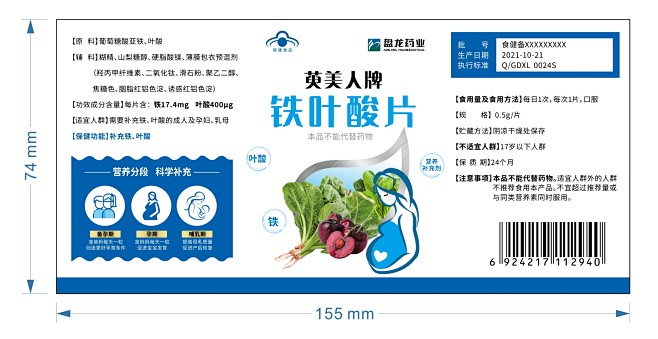 叶酸瓶贴