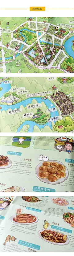 原创作品：桂林手绘地图（桂林旅游攻略、美食册、桂林旅游纪念品）