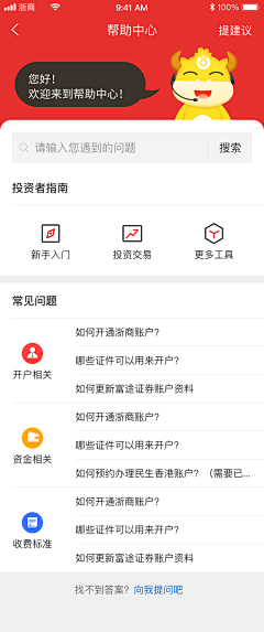 站在阳光下微笑采集到APP-帮助