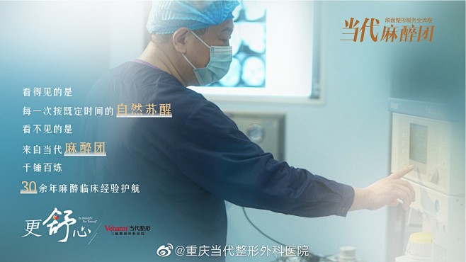 当代四级手术-颌面整形 [赞啊]
从面诊...