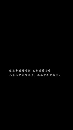 #@灵感图匠# 文字 字体 伤感 控 排版 设计 海报 logo 图片 壁纸