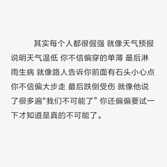 兰永采集到哲/理/故/事