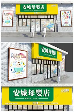 母婴店母婴生活馆营销中心门头招牌