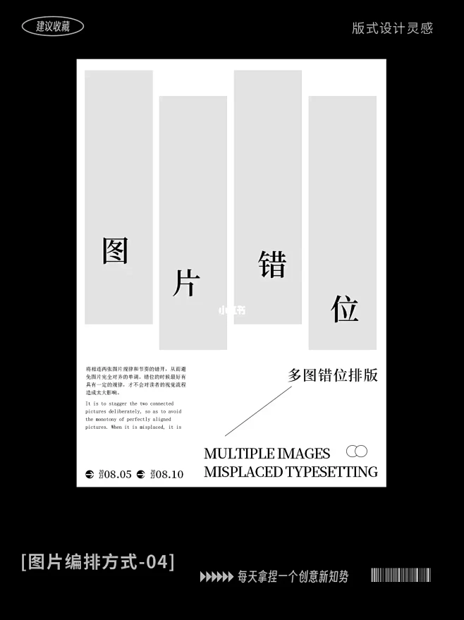 版式设计丨图片排版丨9组必看图文排版-花瓣网