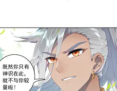 第3话 琴帝＆仙帝（下）|斗罗大陆外传唐门英雄传漫画全集在线观看-快看 : 第3话 琴帝＆仙帝（下） 官方在线免费观看，恋爱、古风、校园、奇幻、治愈、穿越、灵异等各类漫画应有尽有，看漫画就上快看漫画.