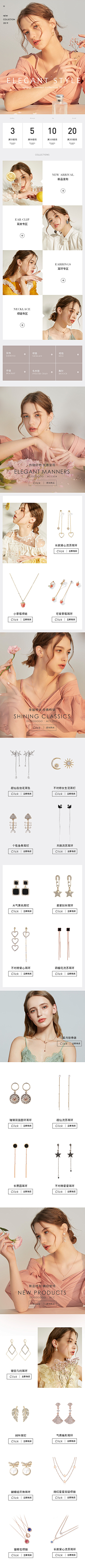 云嵐采集到可仿详情/首页