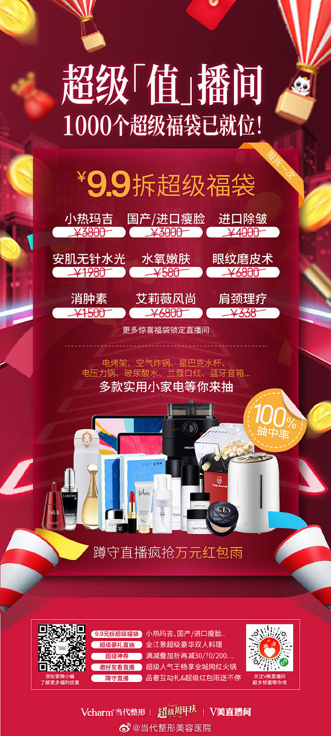 当代整形美容医院的微博_微博