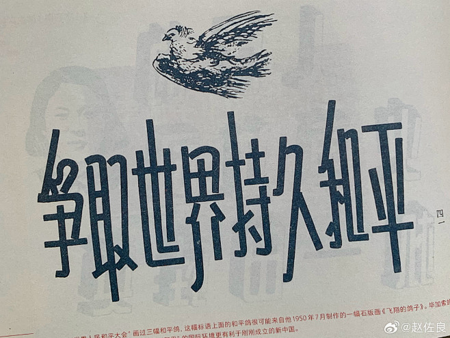 @赵佐良
#遇见艺术##历史# 感谢@周...