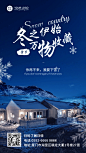 旅游出行宣传营销实景手机海报