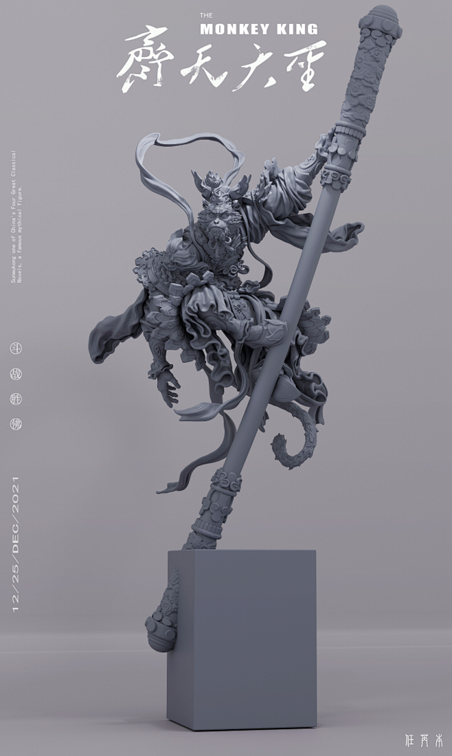 齐天大圣 MONKEY KING, 任芮...