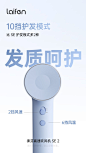 @徕芬科技 的个人主页 - 微博