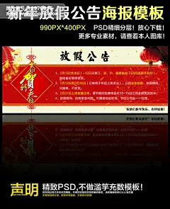 专题页 2015春节放假公告 放假海报 淘宝装修模版 年底放假公告 放假通知 春节放假通知 节日放假 放假 羊年放假通知海报 春节放假公告 春节发货通知 春节放假 海报 首页