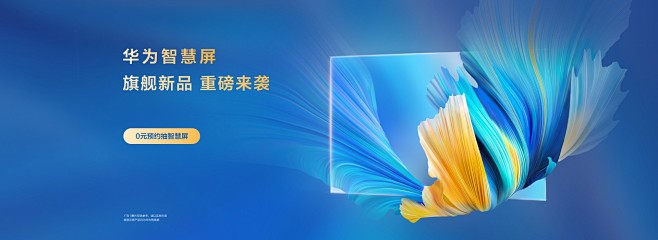 华为官方旗舰店