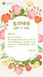企业员工生日祝福温馨贺卡海报