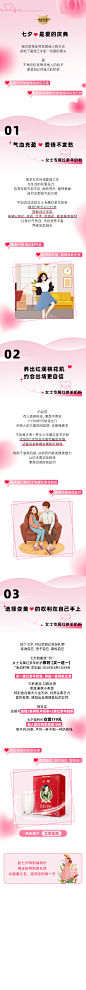 公众号推文七夕2