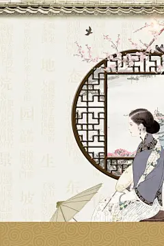 复古中国风江南庭院PSD分层
