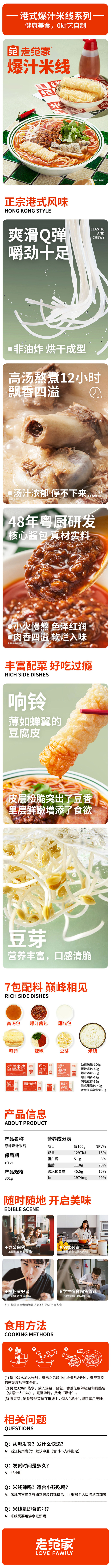 老范家&一亓港式原味爆汁肥汁粉丝米线袋装...